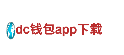 领先智能家电企业-dc钱包app下载，全球领导者
